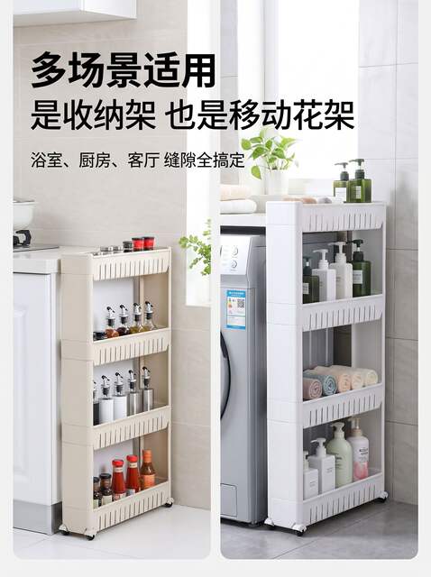 12cm Bathroom Storage Rack, Floor-Standing Toilet and Bathroom Narrow Gap Organizer, Small Cart for Kitchen Crevice Storage detail 2