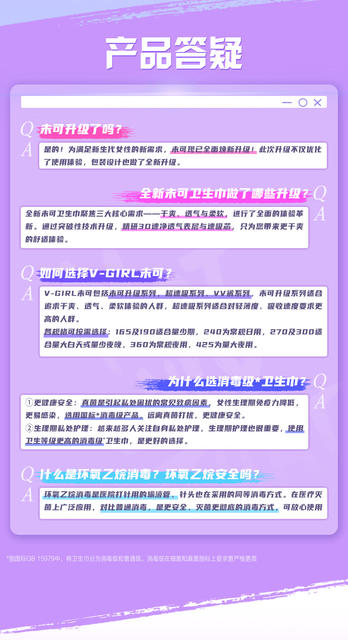Non-Sterile Sanitary Napkin V3 Small Floating Core Ultra-Thin Leak-Proof Day and Night Sleeping Pants Free Combination Genuine detail 9
