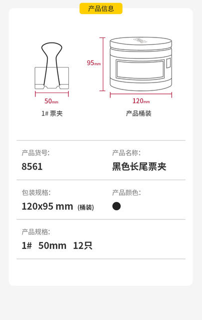 Deli long tail clip 19mm metal office supplies Bill dovetail clip stationery iron clip 32mm black small clip detail 11
