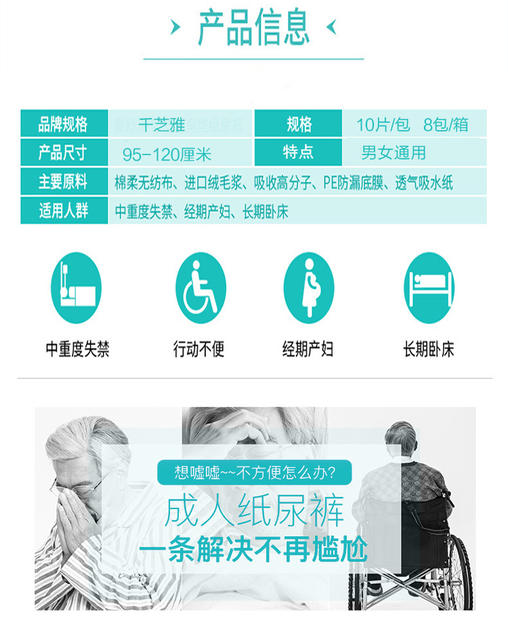 Qianzhiya diapers for the elderly large size diapers for adults L nursing pad for the elderly large size men's urine pad for women detail 1