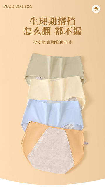 Women's Pure Cotton Menstrual Panties with 10A Antibacterial Crotch, Widened Front and Back for Leak Protection, Safe Period Underwear detail 1