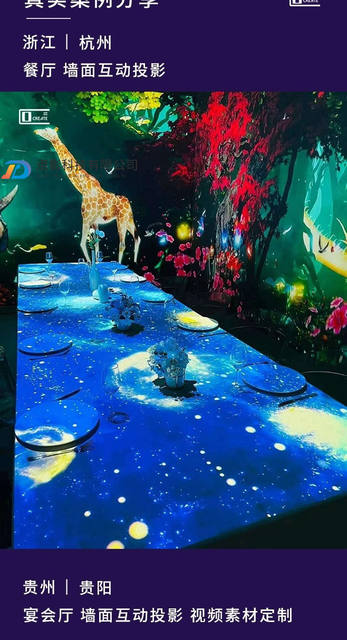 Immersive Holographic Projection Floor Interactive Restaurant Corridor Corporate Culture Wall Exhibition Hall Building Outdoor Cultural Tourism Lighting detail 4