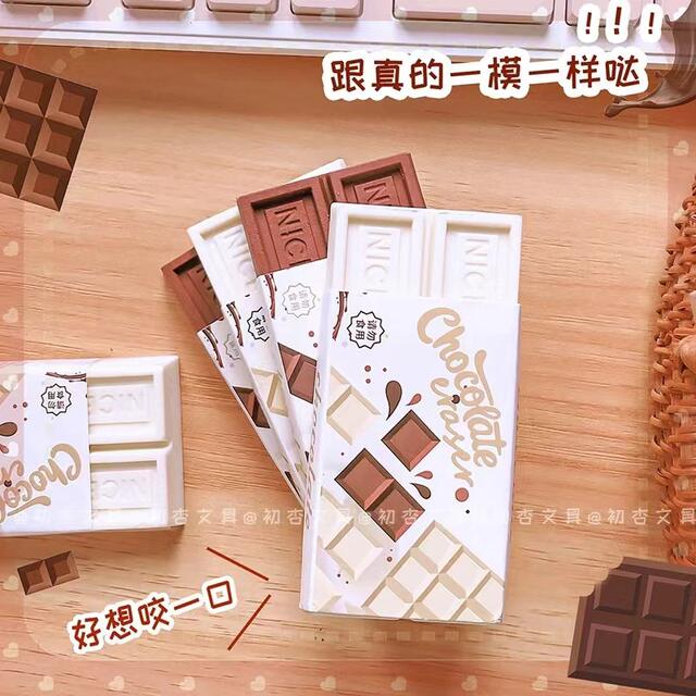 6563 Chocolate Eraser Clean Less Scrap High Color Value Cartoon Creative Primary School Eraser Prizes detail 4