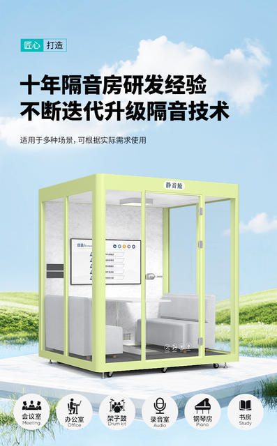 Xinjiayin Mobile Silent Cabin Conference Room Soundproof Room Indoor Negotiation Cabin Three-Sided Glass Soundproof Pod Office detail 9