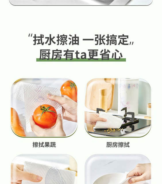 Heart-To-Heart Kitchen Roll Paper 8 Rolls Full Box Oil-Absorbing Paper Absorbent Paper Special Cooking Paper for Frying and Wiping Oil Kitchen detail 11