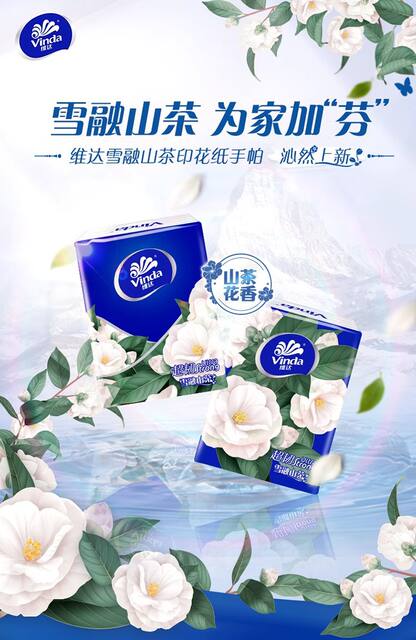 [Special Sale] Vinda Handkerchief Paper 4-Layer Thickened 54 Packs Camellia Small Packet Portable Napkin Mini Paper Towel detail 1