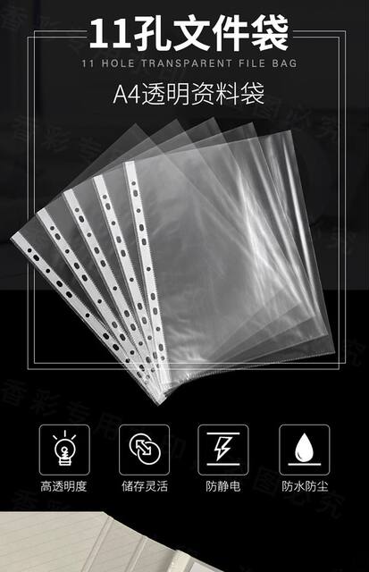 11-hole File BAg TrAnspArent PlAstic A4 Office InformAtion BAg File BAg ContrAct InterstitiAl File Sleeve Protective Film detail 1