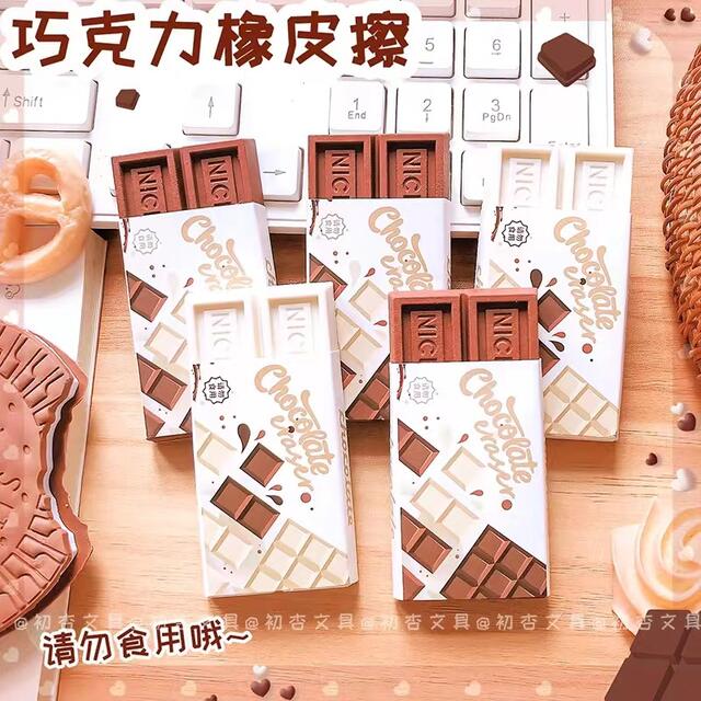 6563 Chocolate Eraser Clean Less Scrap High Color Value Cartoon Creative Primary School Eraser Prizes detail 2