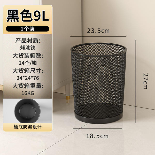 Thickened Business Large-Capacity Office Living Room Home High-Value Simple Lidless Metal Wire Mesh Trash Can