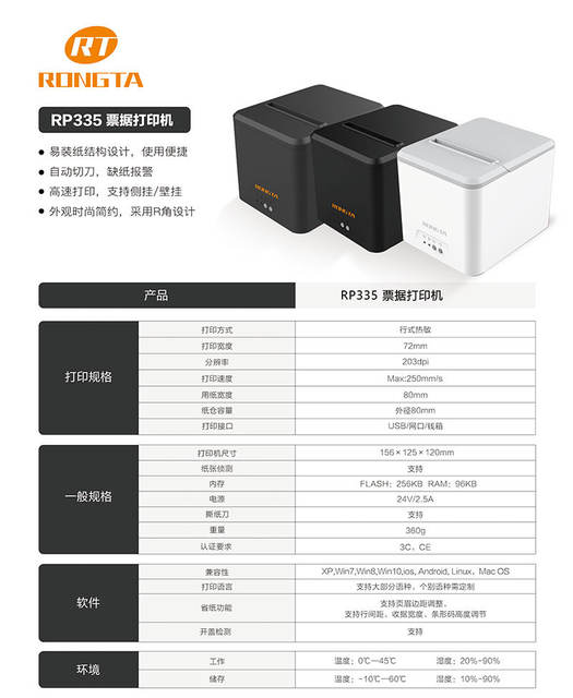 Cash Register Receipt Printer Rongta Rp325 Thermal Receipt 80mm Catering Takeout Cashier Printer detail 4