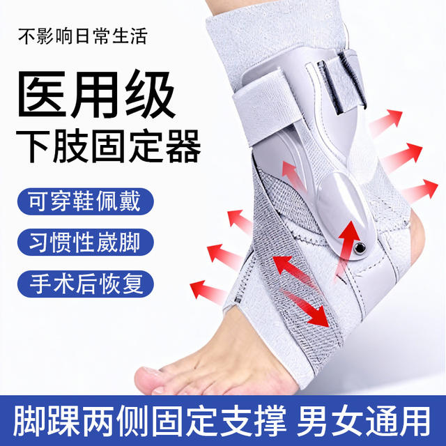 Cross-Border Best-Selling Ankle Stabilizer Stirrup Splint Suitable for Sprains, Reversible Left and Right Ankle Support Brace