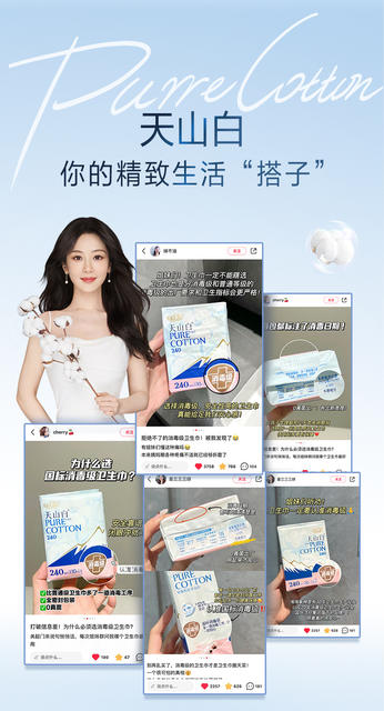 Amoy oxygen cotton Tianshan white sanitary napkin day and night combination cotton breathable aunt towel an pajamas pad whole box wholesale detail 12