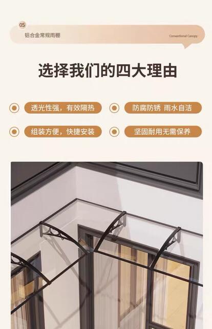 Factory wholesale foreign trade cross-border aluminum alloy canopy sunshade eaves household outdoor rainproof balcony window rain detail 10