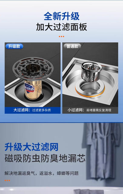 Factory Wholesale Bathroom Sewer Anti-Odor Floor Drain, Plug-And-Play, Instant Anti-Clogging, Anti-Insect Universal Drain Core detail 11