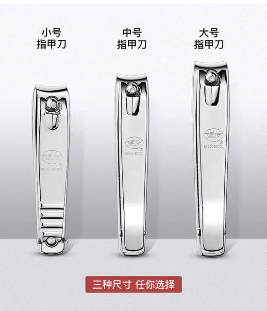 Boyou Large, Medium, Small Single Nail Clippers Flat Nail Scissors Diagonal Nail Clippers Adult Home Use Manicure Tools detail 6