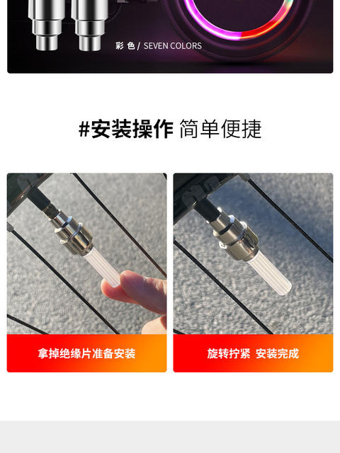 Bicycle tire valve core light valve light mountain bike hot wheel children's bicycle colorful warning atmosphere light detail 6