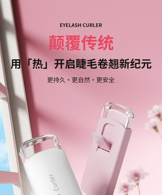 New Portable Electric Eyelash Curler, Long-Lasting Styling, Rechargeable Eyelash Curler, Electric Eyelash Curler detail 1