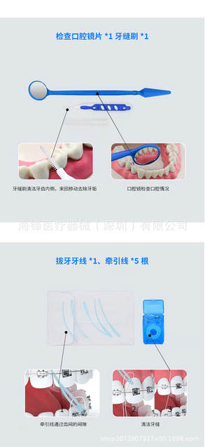 Oral Care Set, Interdental Brush, Floss, Braces Cleaning Brush, Teeth Whitening Care Set Gift Pack detail 4