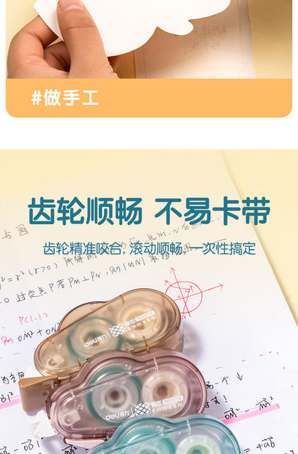 Deli Dot Glue Replaceable Core Dot-Shaped Double-Sided Tape Student Correction Tape Hand Account Double-Sided Tape Handmade Tape detail 10