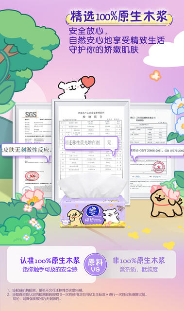 Vinda Tissue Paper with Line Drawing of a Puppy, Cotton Soft, 3-Ply, 90 Sheets, 3 Packs, Household Paper Towels, Facial Tissues, Napkins, Wholesale for New Customers detail 9
