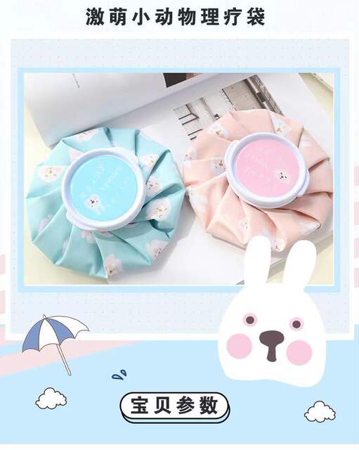 Cartoon Water-Filled Cold Compress Bag Sprain Physiotherapy Cooling Fabric Ice Bag Outdoor Portable Foldableable Cold Compress Ice Cube Ice Bag detail 1