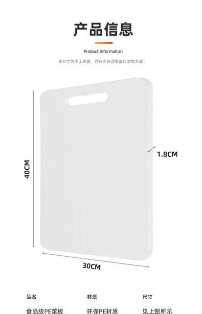 Household Antibacterial and Mildew-Proof Thickeneded Kitchen Plastic Cutting Board Fruit Small Chopping Board Pe Chopping Board Knife Board Sticky Board detail 9