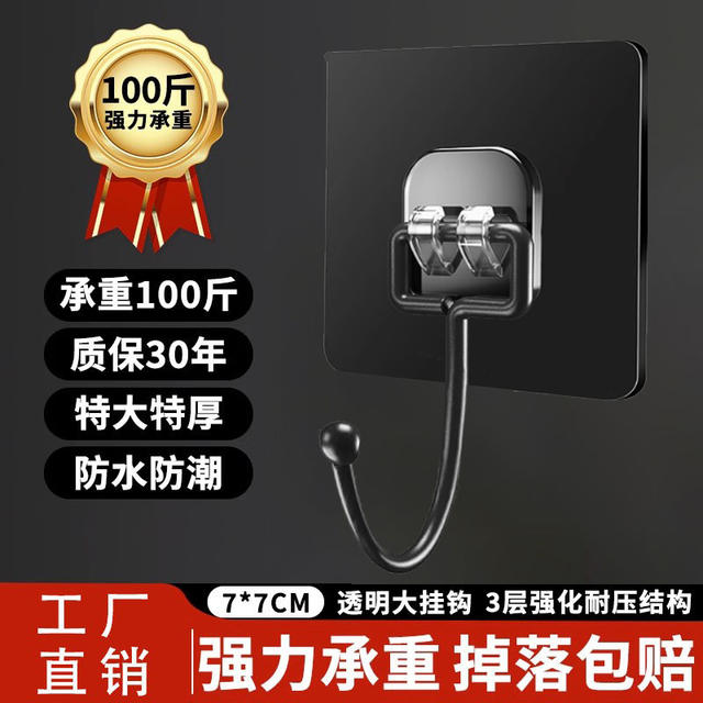 Punch-free seamless hook buckle wall transparent adhesive hook strong load-bearing bathroom kitchen hook
