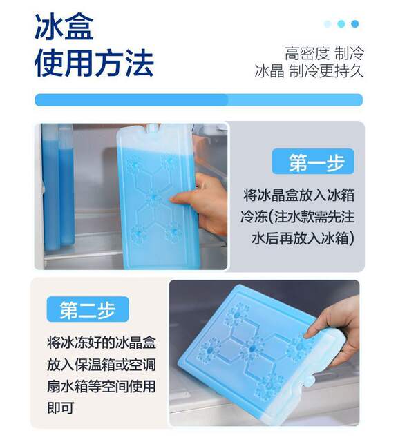 Free Shipping In-Stock Direct Delivery Ice Sheet Preservation Ice Sheet Cooling Ice Crystal Box Ice Brick Air Conditioner Fan Ice Bag Stall Ice Pack detail 7