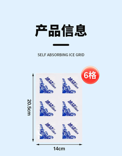Disposable Self-Absorbing Water Ice Packs, 24 Compartments, Thickened for Freshness, Refrigeration, Ice Packs for Express Delivery, Food, Seafood, Cold Storage Bags detail 10