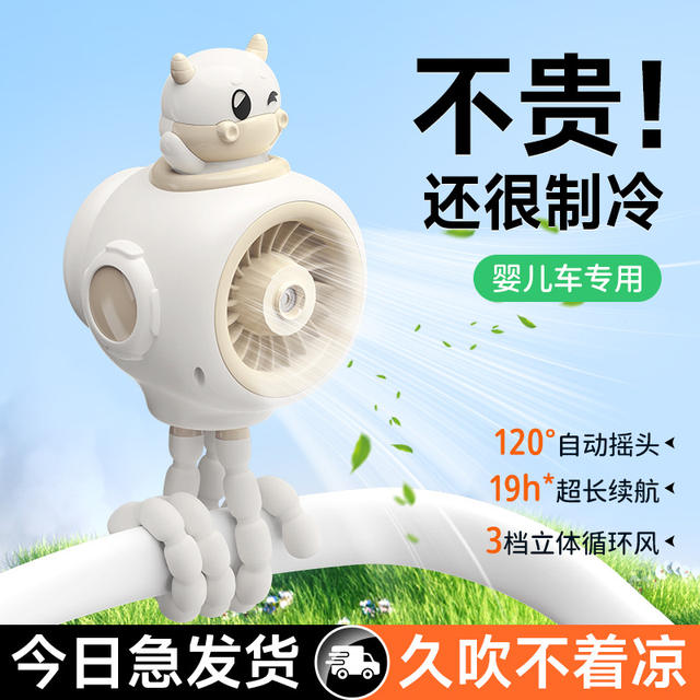 Mini Fan Stroller Portable Baby Stroller USB Spray Kidsren's Handheld Camping Style Desktop Fan