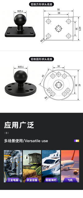 Agricultural Machinery Driving Navigation System Bracket Gps Land Measuring Device Tractor Computer Monitoring Square Round Amps Bracket detail 3