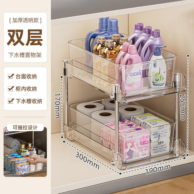 Under-Sink Storage Rack Kitchen Bathroom Cabinet Shelf Multi-Functional Pull-Out Basket Storage Organizer