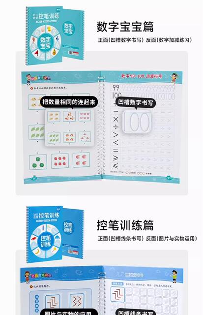 Kindergarten Children's Handwriting Practice Book with Groove Pinyin Exercise Book, Drawing Pen Control Training, Number Tracing, and Chinese Character Grid detail 12
