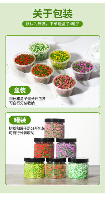 Sand Table Architectural Model Tree Powder Handmade DIY Journal Materials Micro Landscape Terrain Powder Landscaping Grass Powder Artificial Flower Powder detail 9