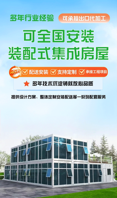 Cross-Border Folding Container Houses, Integrated Container Houses, Construction Engineering, Disaster Relief, Accommodation, Practical Housing, Modular Prefabricated Houses detail 5