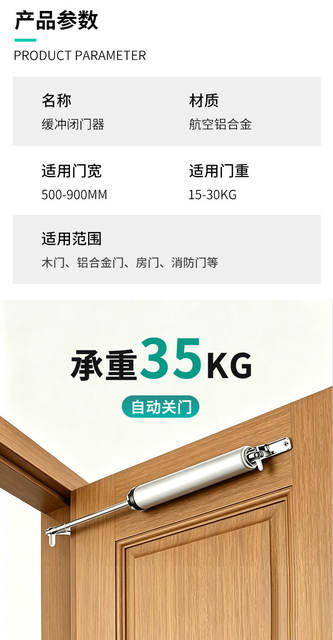 Simple Door Closer, Silent Pneumatic Hydraulic Buffer, Automatic Home Door Closer for Wooden Doors, Automatic Door Closer for Interior Doors, Cross-Border detail 4