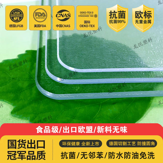 PVC Table Mat Waterproof and Oil-proof Non-washable Anti-scalding Soft Glass Dining Table Coffee Table Mat TV Cabinet Transparent Crystal Tablecloth