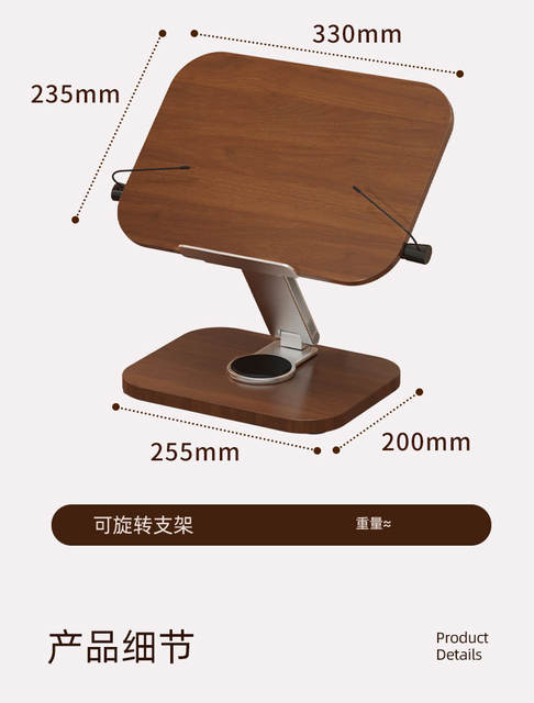 Reading Stand Walnut Reading Rack Aluminum Alloy Bookshelf Desktop Liftable Adjustable Rotating Student Reading Bookshelf detail 7