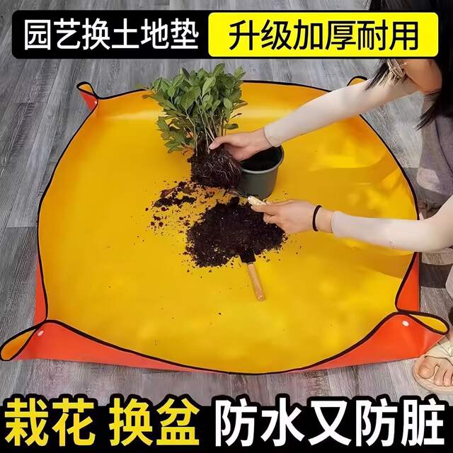Home Gardening Floor Mat Soil Changing Mat Flower Planting Green Planting Soil Changing Pot Tools Gardening Supplies Mat Waterproof Mat