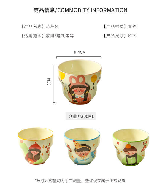 Coffee Cup for a Family of Four, Household Ceramic Cup, Cute Cartoon Breakfast Cup, Event Small Gift, Souvenir Cup detail 8