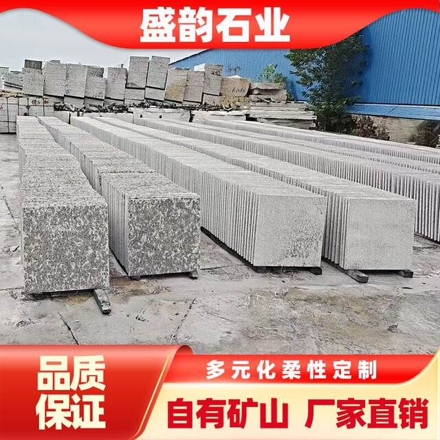 Granite Sesame White Fire-Polished Square Courtyard Non-Slip Paving Stone Outdoor Sesame Gray Lychee Surface Paving Stone