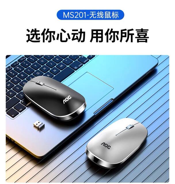 MS201 wireless 2.4G optical mouse mute business mouse lightweight desktop laptop Universal detail 8