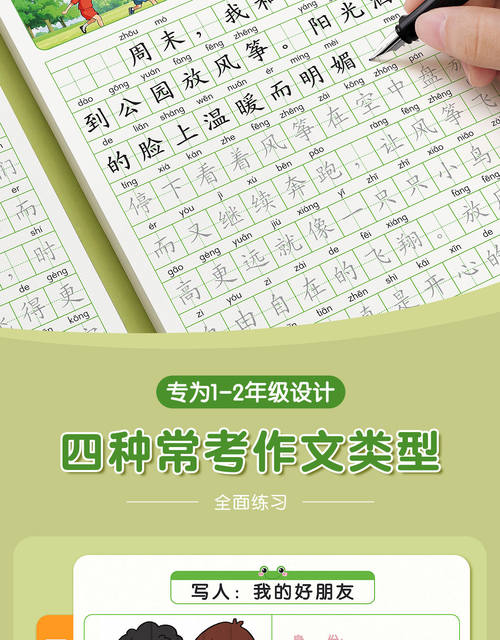 Look at the Pictures and Write Words, Practice Writing in First and Second Grade, Calligraphy Practice Book, Volume 1 and Volume 2, People's Education Press Edition, Special Training Workbook, Daily Practice detail 2