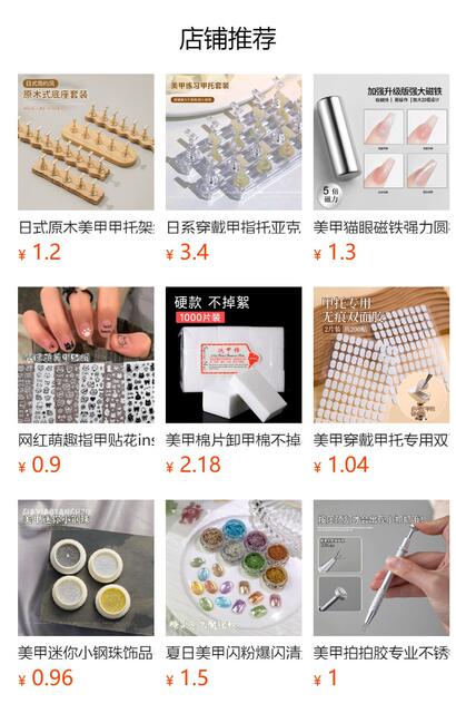 Ultra-thin Traceless Wearable Nail Patch Short Size Waterdrop Almond Type Non-engraving and Grinding Extension Wearable Nail Patch detail 1