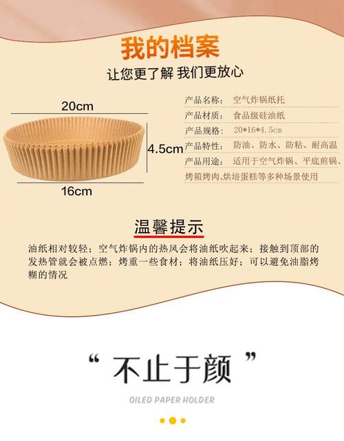 Special Paper for Air Fryers, Food-Grade Oil-Absorbing Paper, Baking and Barbecue Silicone Oil Paper, Paper Tray, Certified for Oven Use detail 4