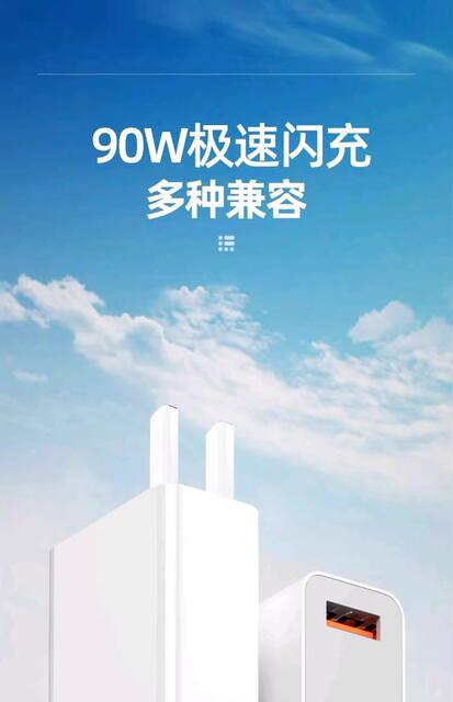 Suitable for Xiaomi Charger 90W Gold Standard 120W Super Flash Charging Head Fast Charging Mobile Phone Data Cable Redmi Charging Head detail 3