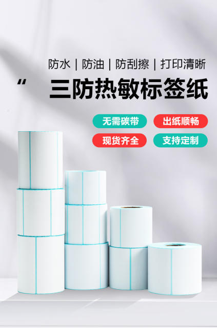 Three-Proof Thermal Label Paper Self-Adhesive Printing Barcode Sticker 100*100E Postal Express Printing Paper Thermal Paper detail 2