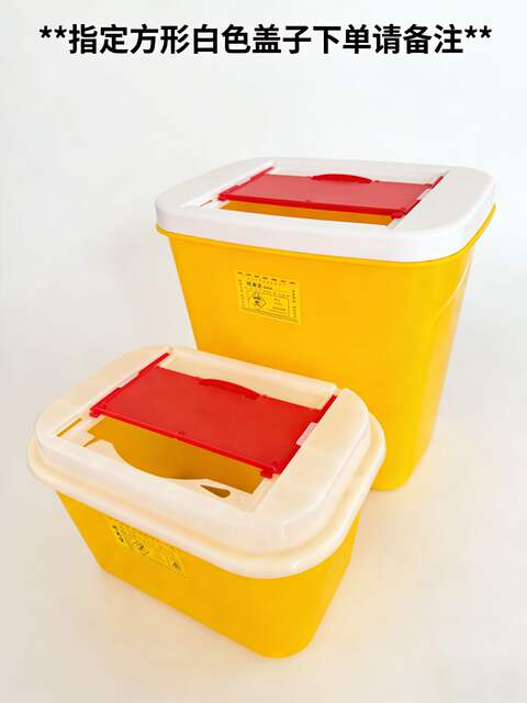 Wholesale Sharp Object Storage Boxes, Round and Square Sharp Object Containers, Beauty Salon Trash Cans, Sharp Object Waste Storage Boxes detail 10