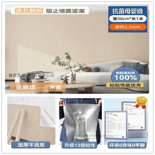 [Mother and Baby Grade] Anti-Collision and Anti-Collision Wallpaper Self-Adhesive Waterproof and Moisture-Proof Wall Stickers Sound Insulation and Thermal Insulation Decorative Wallpaper detail 12