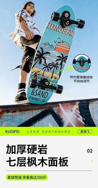 Land Surfboard for Boys and Girls, Beginners, Entry-Level Adult Pedal-Free Land Surfboard, Double-Sided Decal Four-Wheel Skateboard detail 3